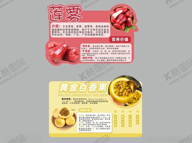 编号：76988910011433232977【酷图网】源文件下载-水果立牌装饰