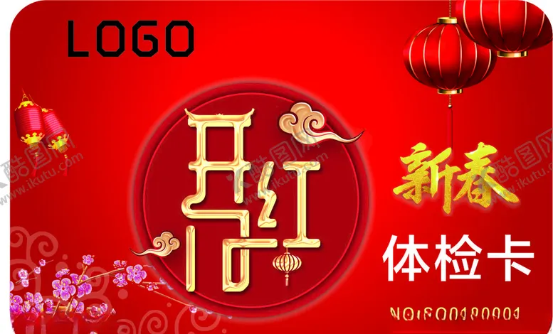 编号：36876803141746423194【酷图网】源文件下载-开门红体检卡