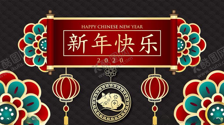编号：88374307092219548714【酷图网】源文件下载-鼠年