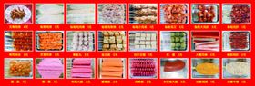 炸品图片