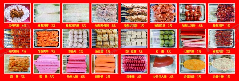 编号：54095207071536414256【酷图网】源文件下载-炸串图片
