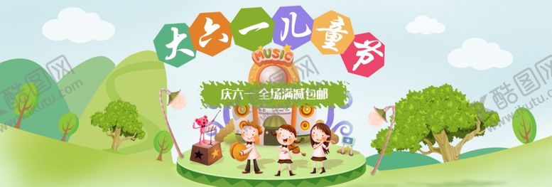 编号：87336810191507379190【酷图网】源文件下载-儿童节
