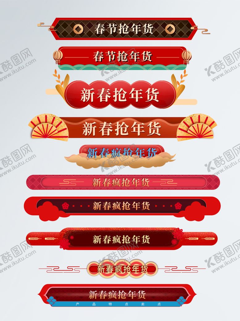 编号：24658109190741329126【酷图网】源文件下载-页眉页脚