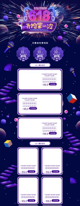 网店装修详情页模板海报