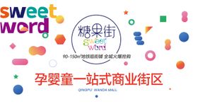 时尚几何图形商业海报展板