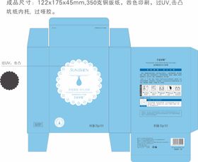 玻尿酸精华 蚕丝 面膜海报