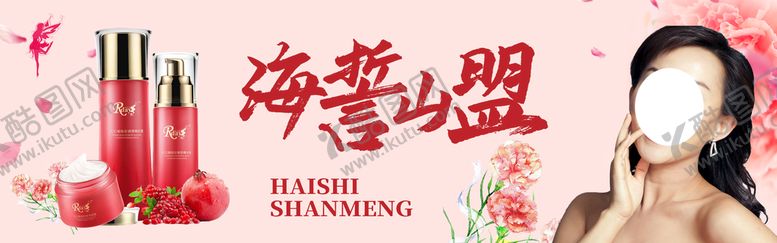 编号：58912609141258311867【酷图网】源文件下载-海誓山盟