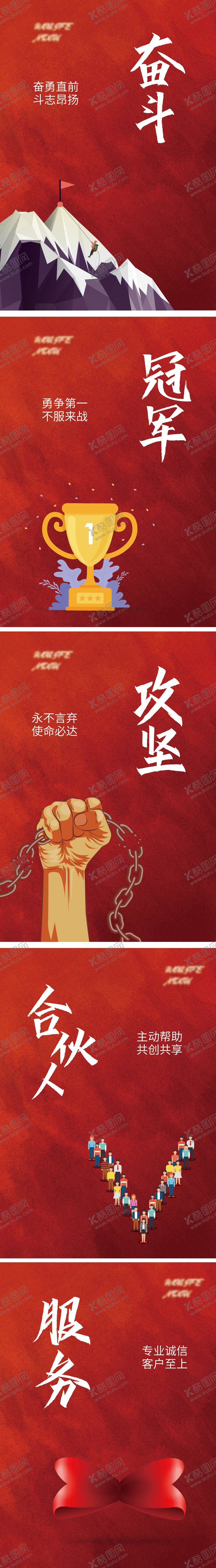 编号：59188111301053197778【酷图网】源文件下载-文化奋斗海报 