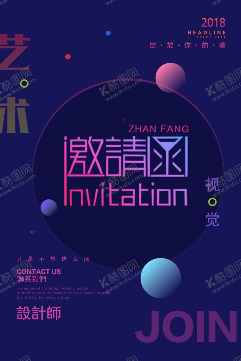 编号：55740610301819062344【酷图网】源文件下载-邀请函