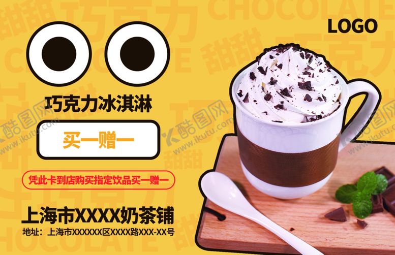 编号：68655109241612292698【酷图网】源文件下载-奶茶价目表