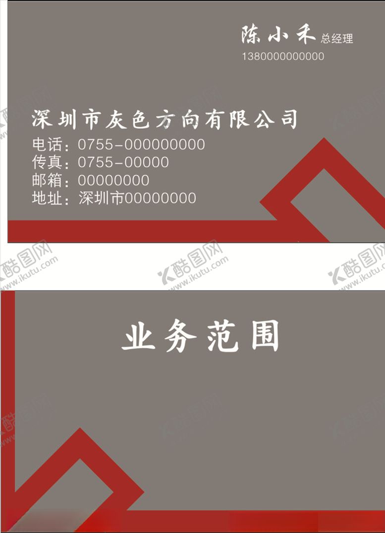 编号：49350005160000513738【酷图网】源文件下载-灰色方向名片