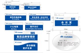 企业门牌设计