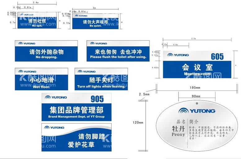 编号：24632511191828418565【酷图网】源文件下载-企业门牌设计