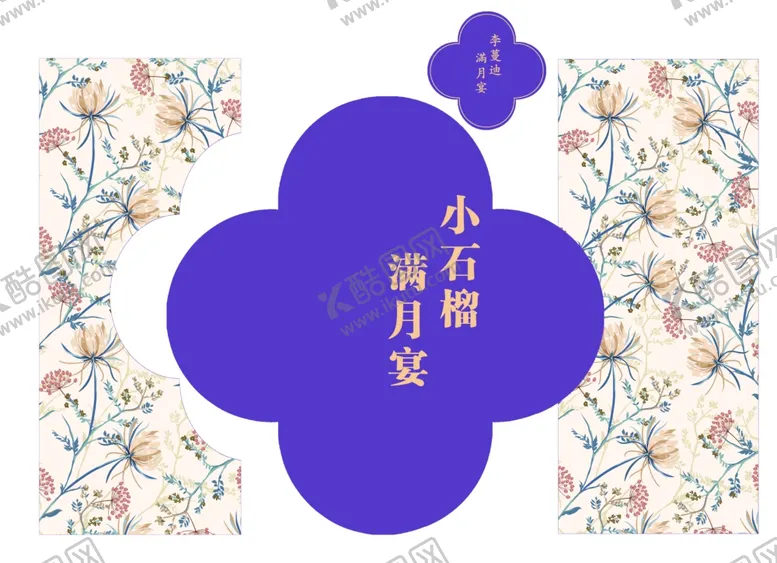 编号：15921402242225122936【酷图网】源文件下载-紫色订婚宴