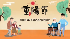 重阳节晚会舞台背景促销活动