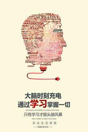 励志展板
