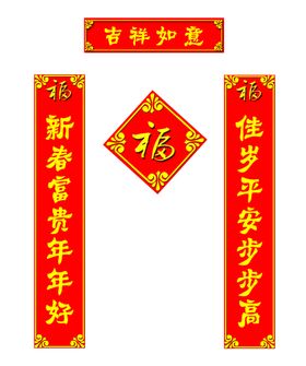对联