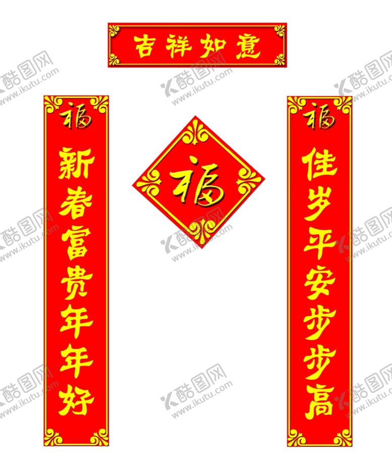 编号：69062305060750182330【酷图网】源文件下载-对联