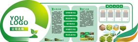 企业文化墙