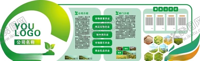 编号：85899407060502499395【酷图网】源文件下载-企业文化墙