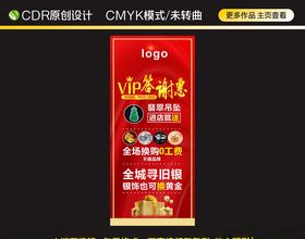 VIP答谢会