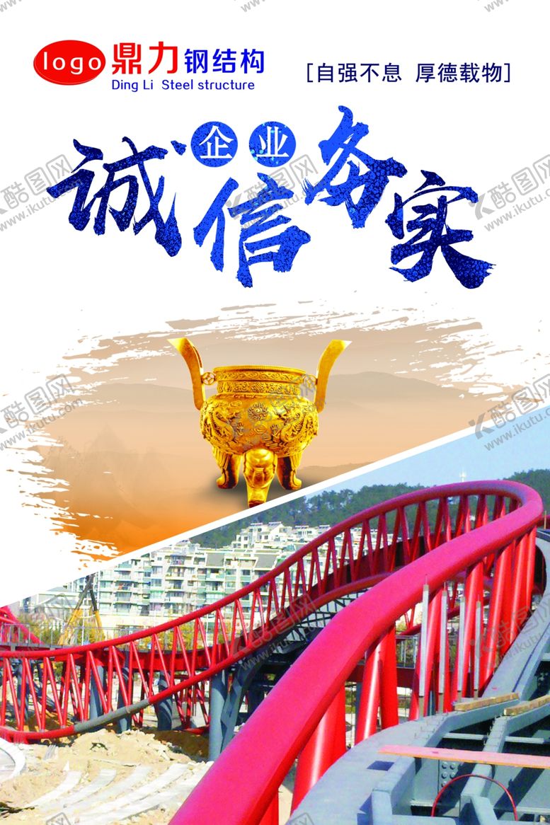 编号：99664010050708116697【酷图网】源文件下载-企业文化