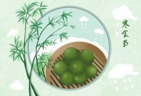 清明时节吃青团海报