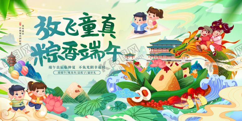 编号：41950806290400554541【酷图网】源文件下载-端午节