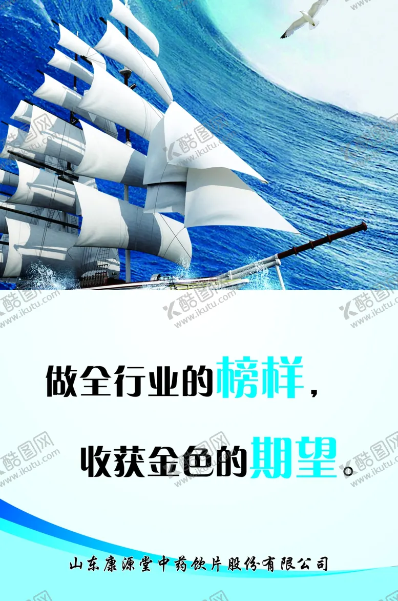 编号：65178203301211201209【酷图网】源文件下载-企业文化展板