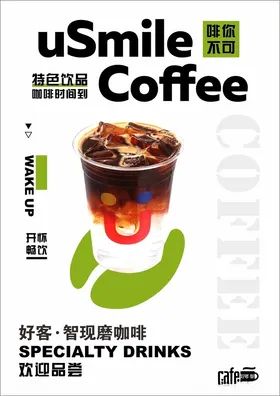 咖啡海报