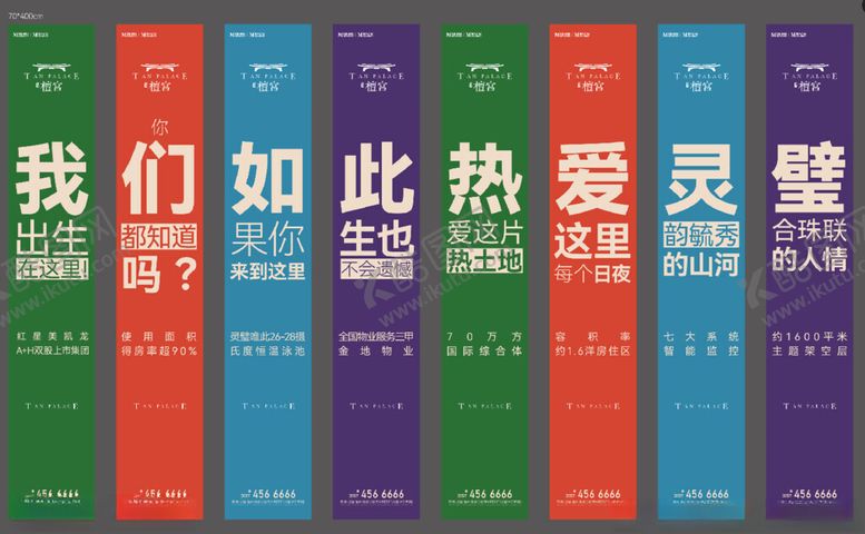 编号：68059304042200065971【酷图网】源文件下载-道旗