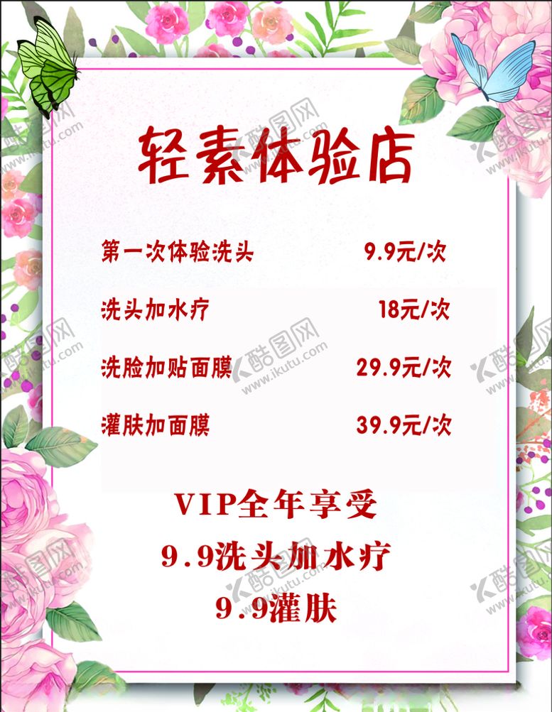 编号：30045509231446073698【酷图网】源文件下载-轻素体验店