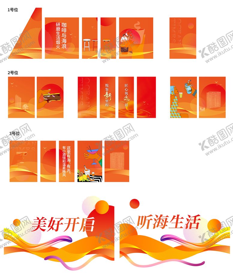 编号：85629403012343247152【酷图网】源文件下载-商铺包装玻璃贴