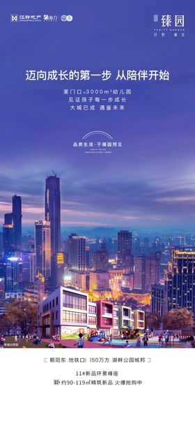微信VI商业地产广告商业地产vi
