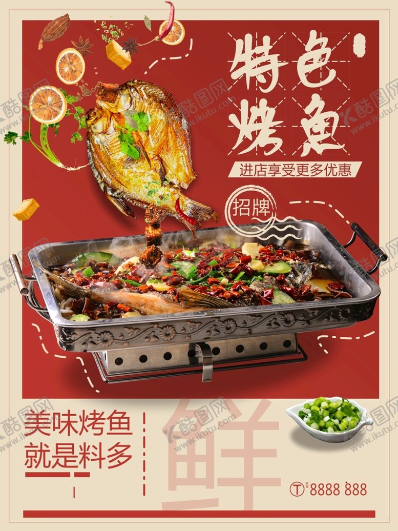 编号：14549701132242116374【酷图网】源文件下载-烤鱼