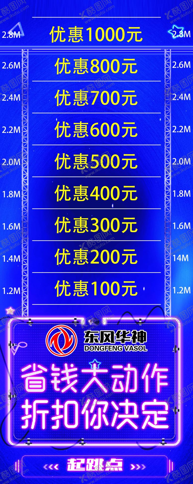 编号：89356709290116369342【酷图网】源文件下载-跳跳乐