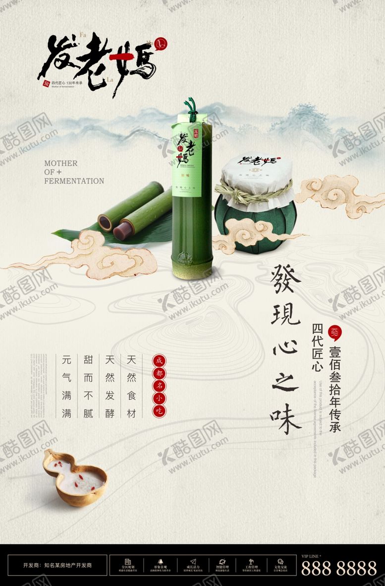 编号：39291110170934426069【酷图网】源文件下载-民间传统美食包装宣传广告