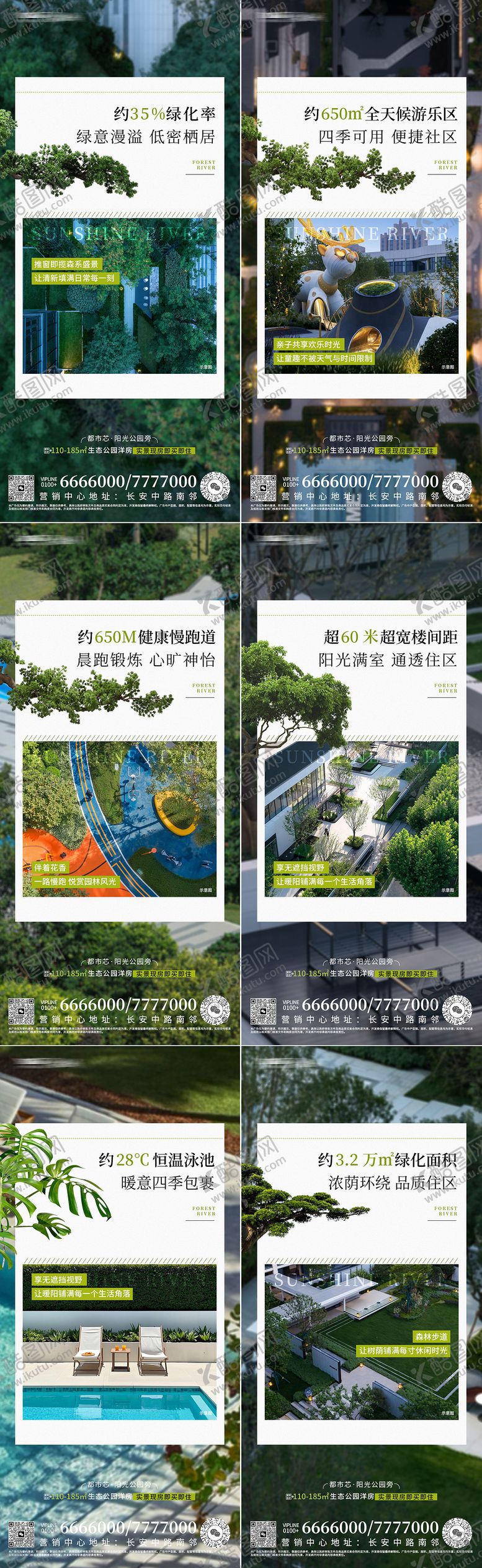 编号：77320911021939198821【酷图网】源文件下载-实景现房园林海报