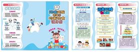 牙齿牙龈三折页