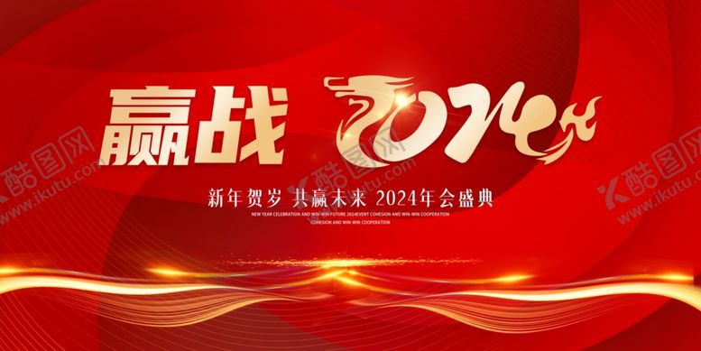 编号：26247512201710359519【酷图网】源文件下载-红色背景