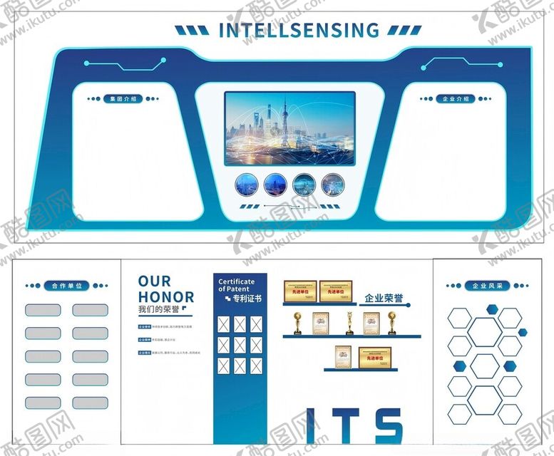 编号：14659911181127172367【酷图网】源文件下载-智能交通系统展示界面文化墙