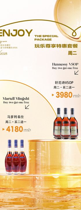 橙色活力时尚酒水海报