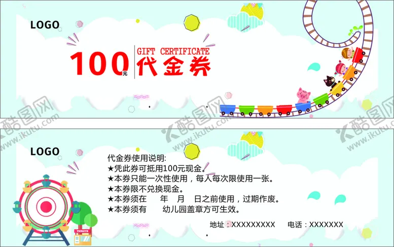 编号：88335911071707246456【酷图网】源文件下载-幼稚园代金券
