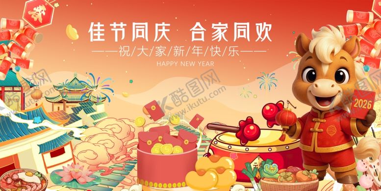 编号：78788404031821597540【酷图网】源文件下载-佳节购物萌宠欢乐相伴