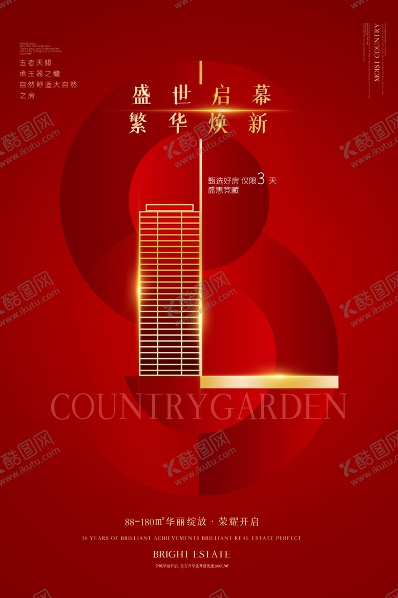 编号：20086506261943059888【酷图网】源文件下载-地产