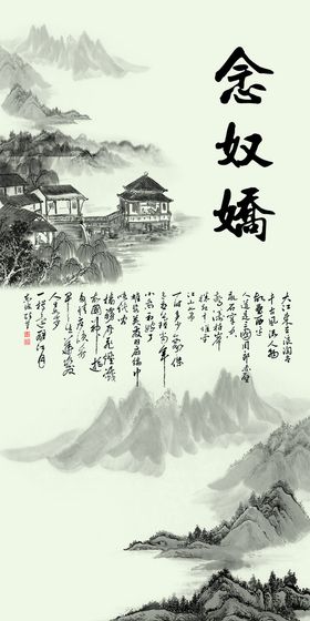 精品诗词封面