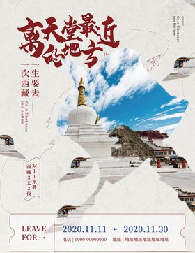 离天堂最近的地方