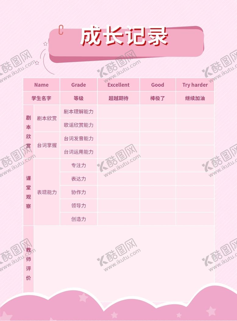 编号：66971110171248359825【酷图网】源文件下载-少儿英语宣传单张