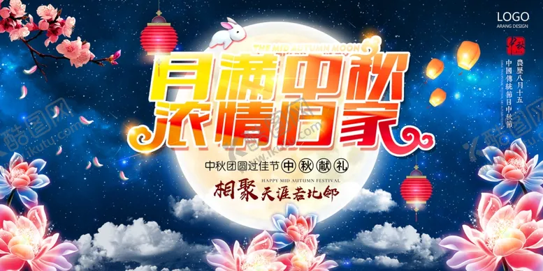 编号：30685106251410529824【酷图网】源文件下载-国庆节