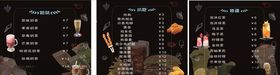 饮料菜单